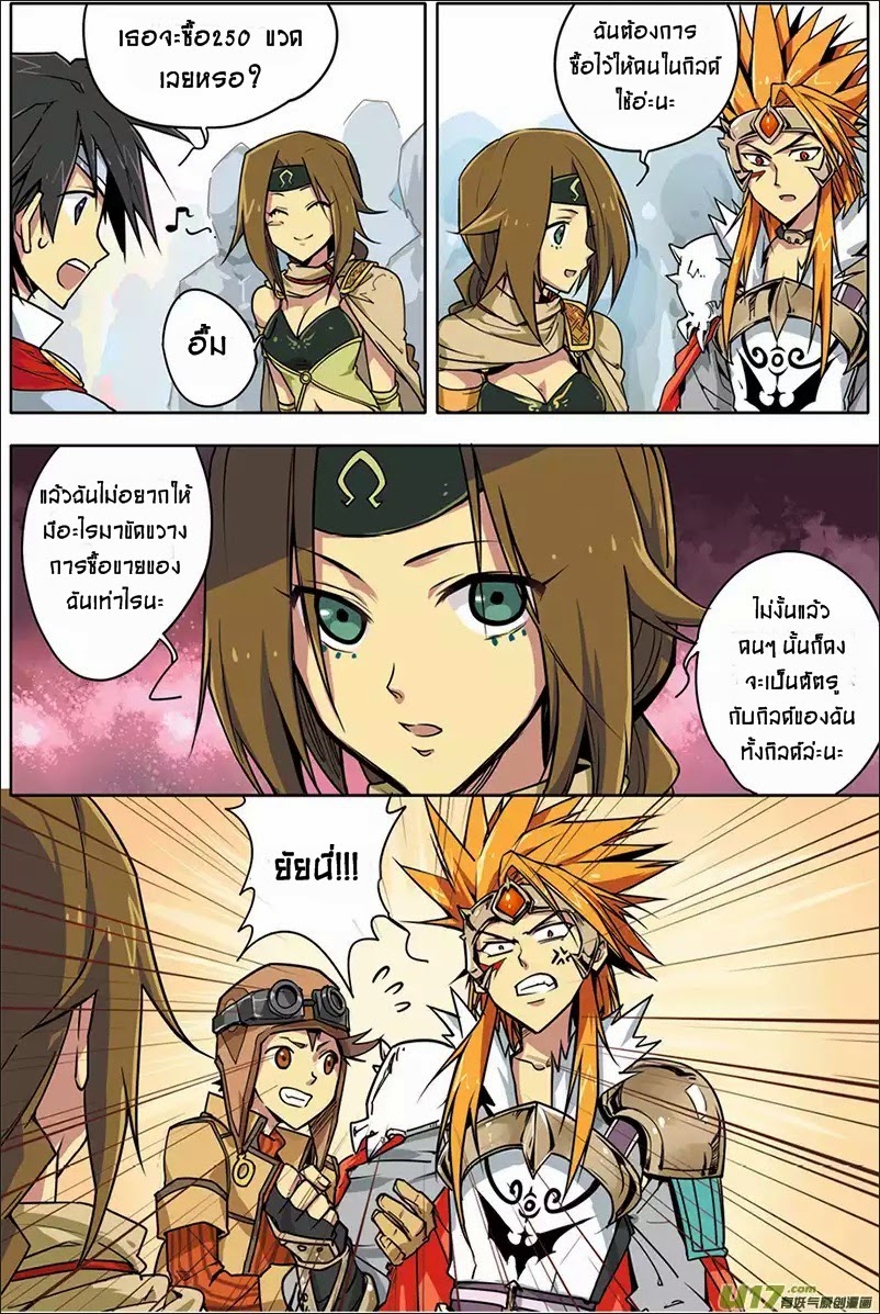 Zhan Long page 6