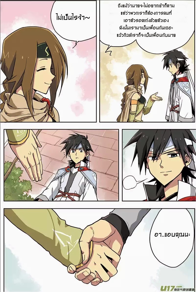 Zhan Long page 9