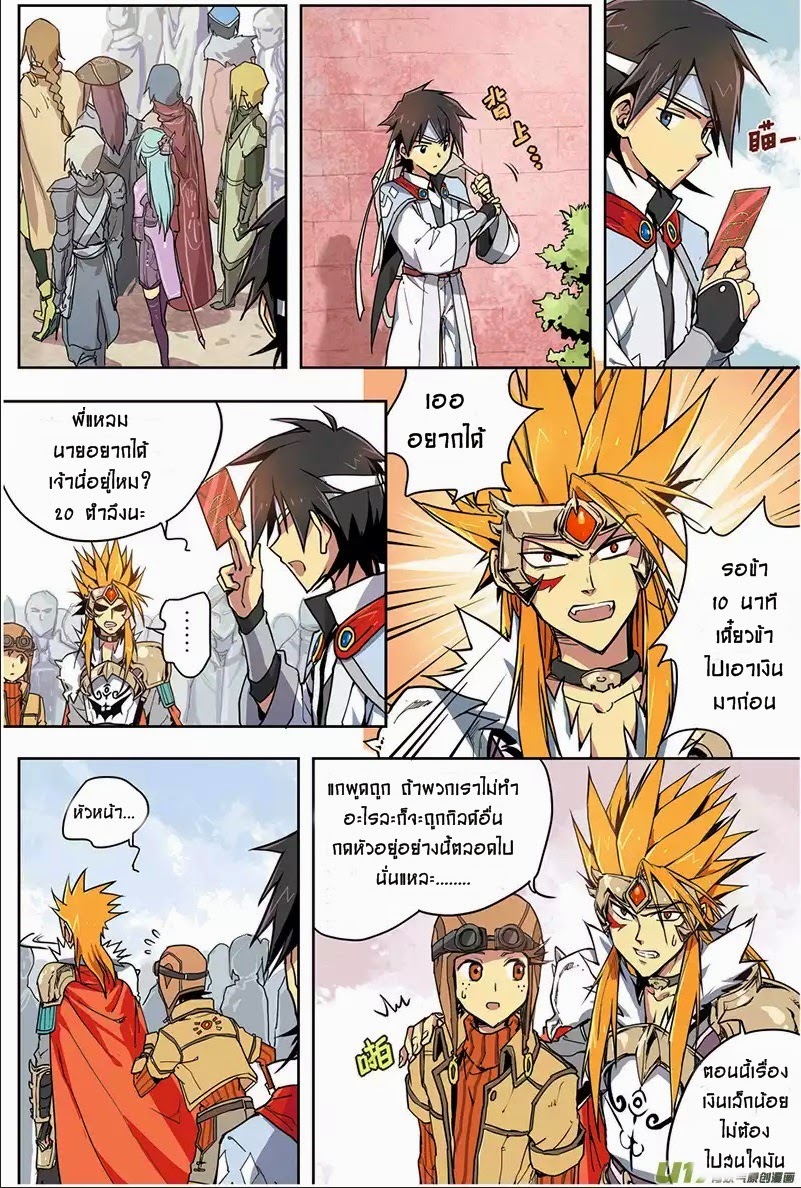Zhan Long page 10