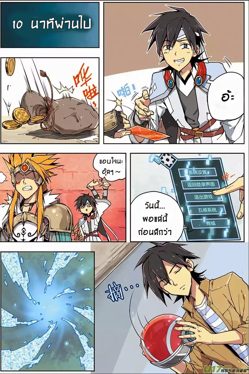 Zhan Long page 11