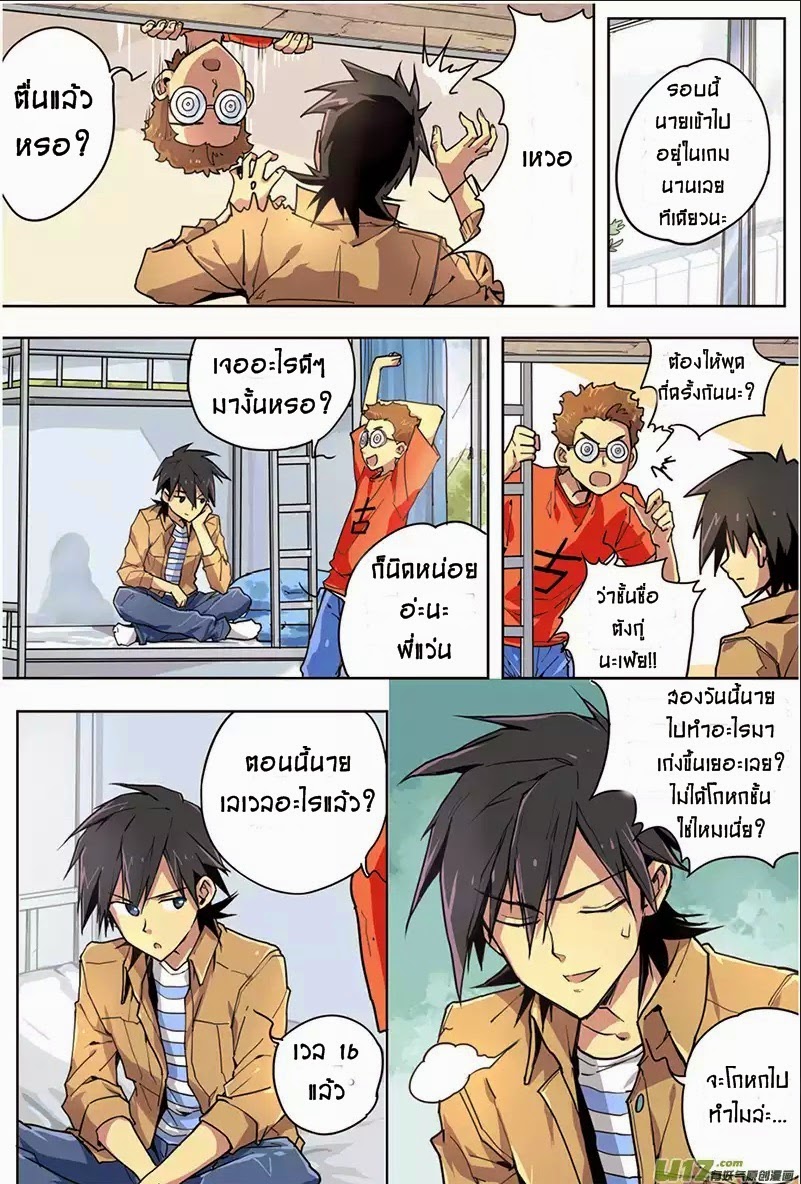 Zhan Long page 12