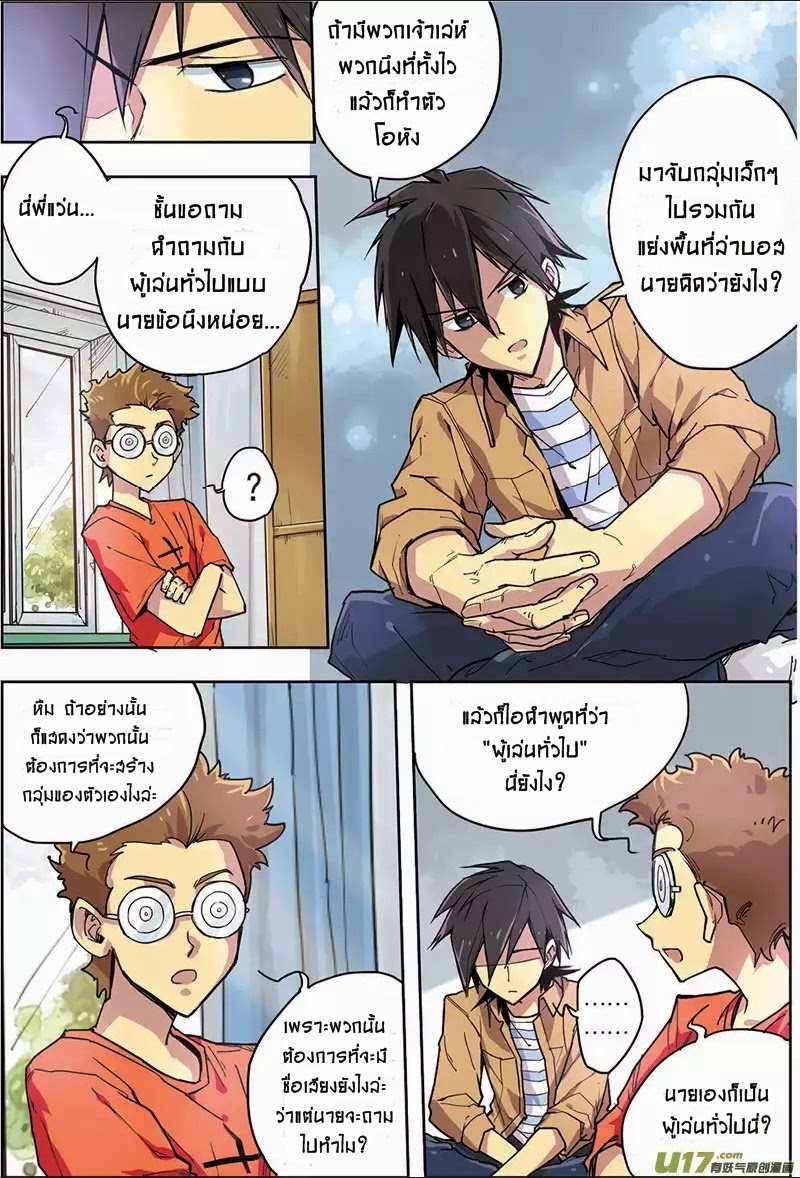 Zhan Long page 13