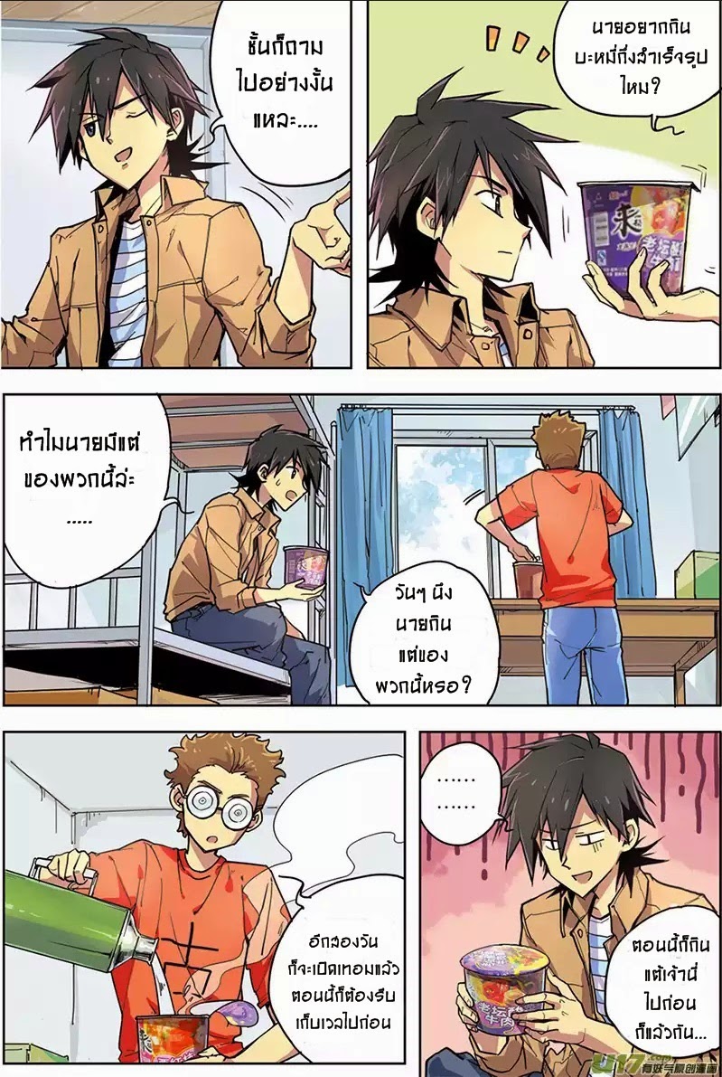 Zhan Long page 14