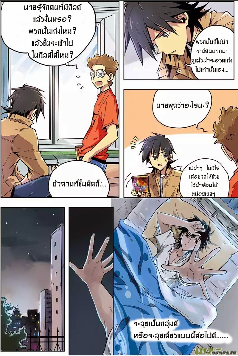 Zhan Long page 15