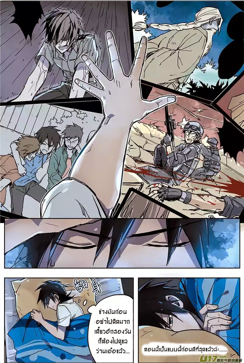 Zhan Long page 16