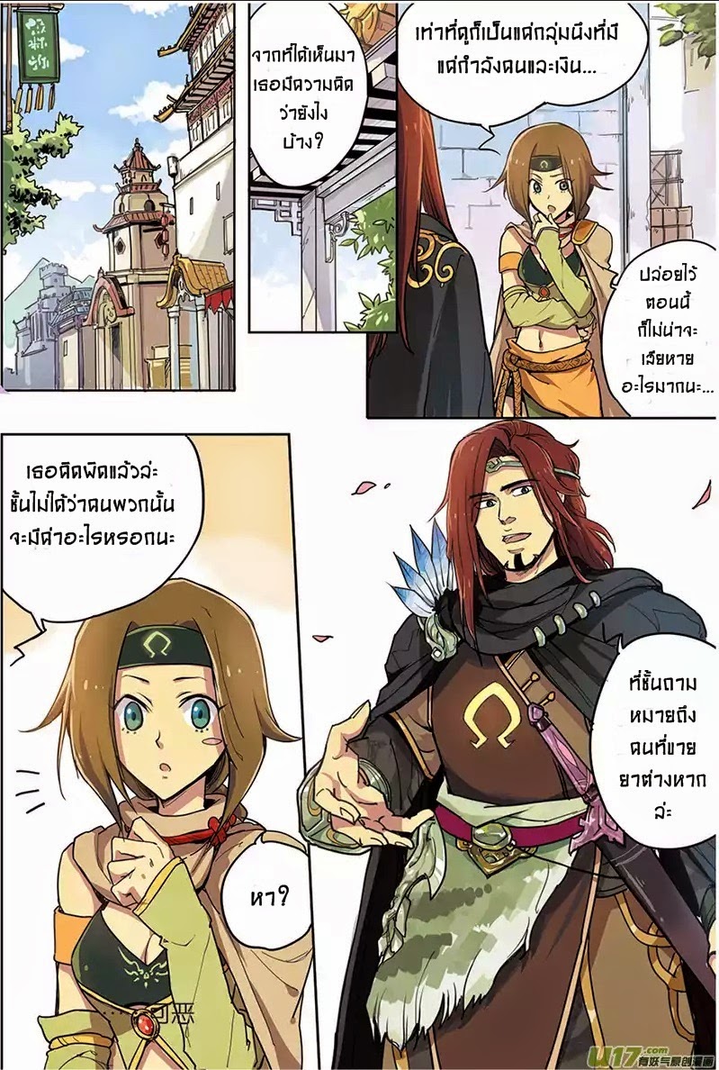 Zhan Long page 17