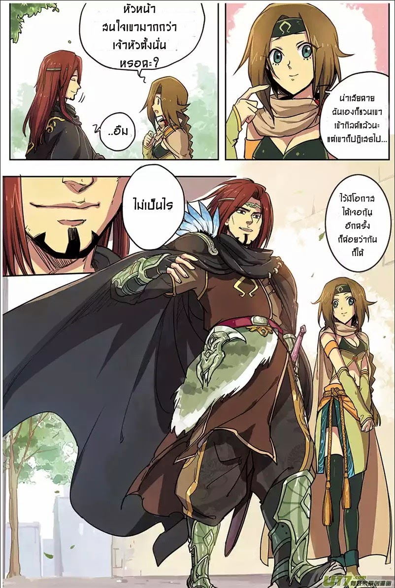 Zhan Long page 18