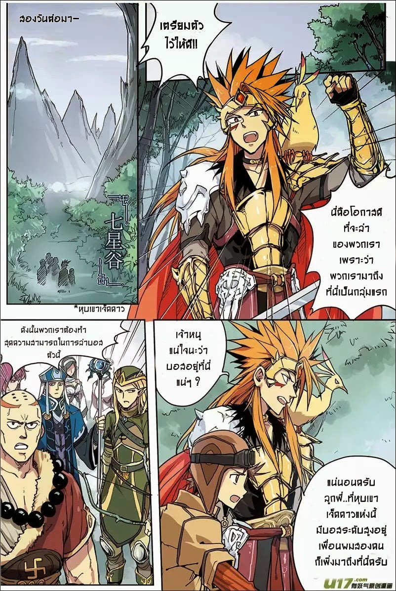Zhan Long page 19