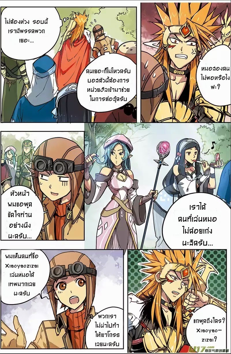 Zhan Long page 20