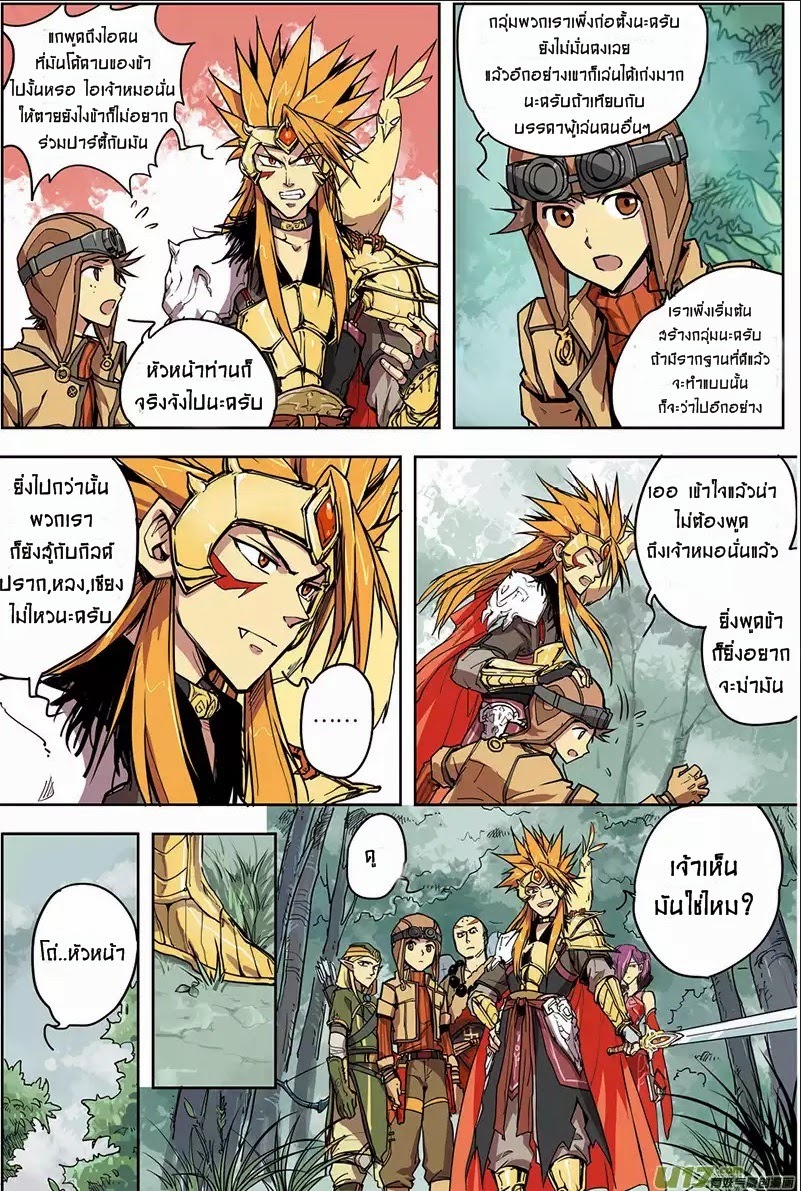 Zhan Long page 21