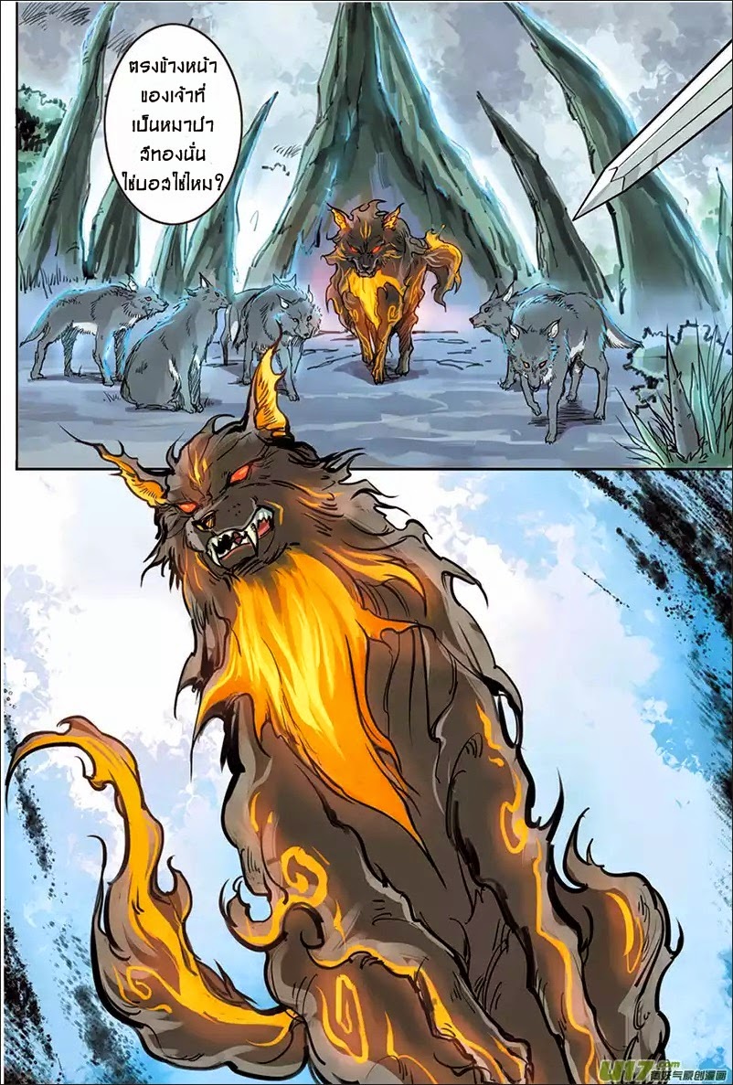 Zhan Long page 22