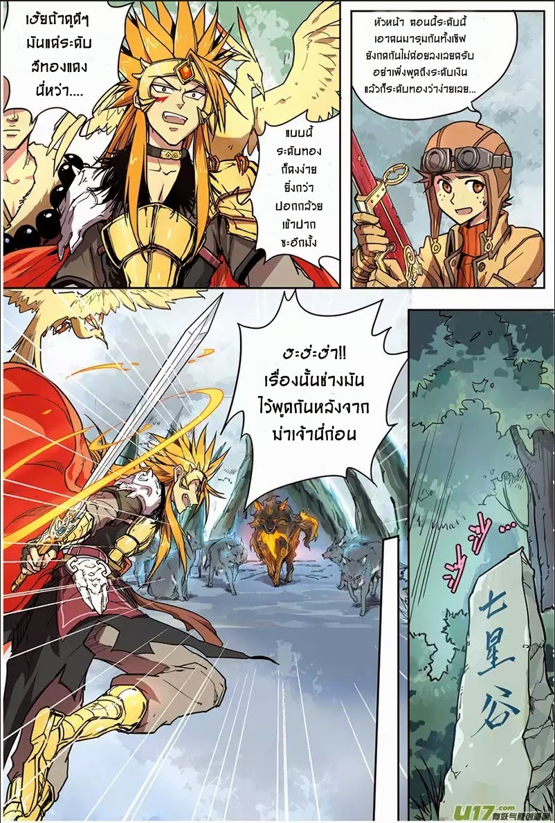 Zhan Long page 23