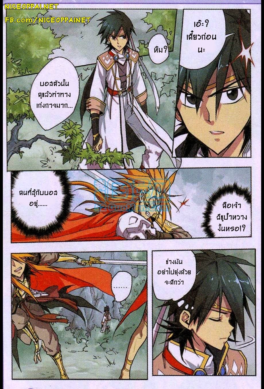 Zhan Long page 2