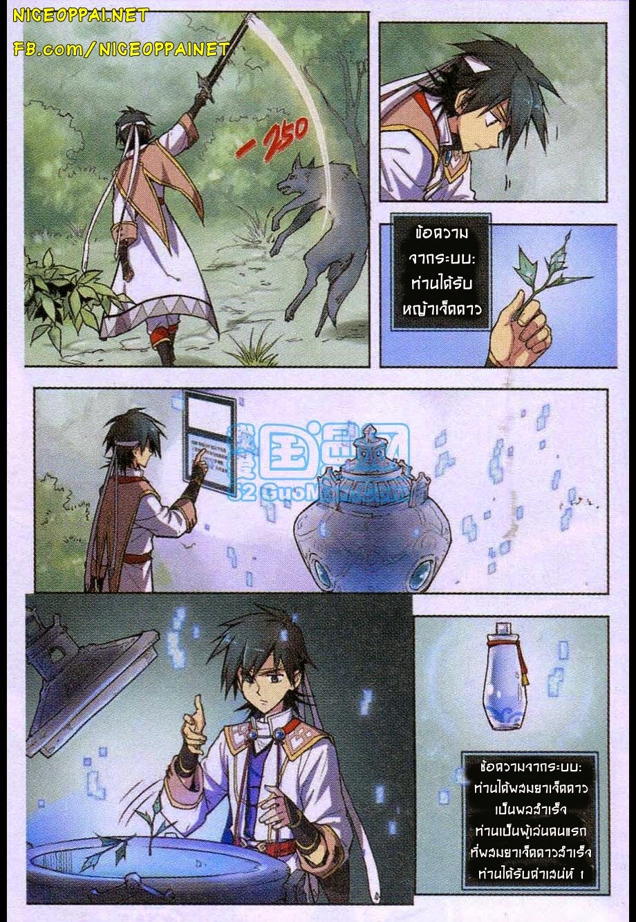 Zhan Long page 3