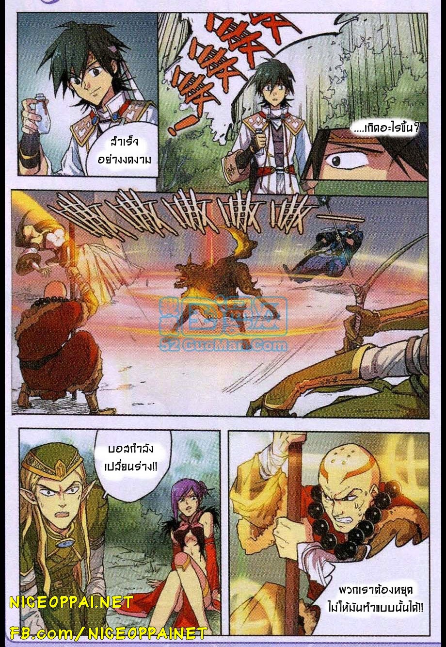 Zhan Long page 4