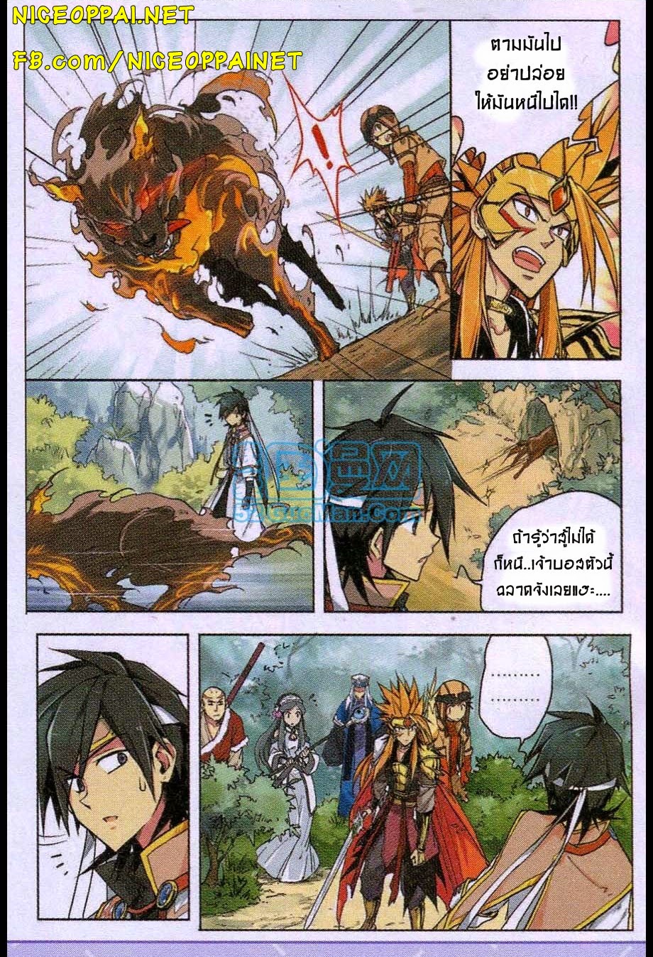 Zhan Long page 5