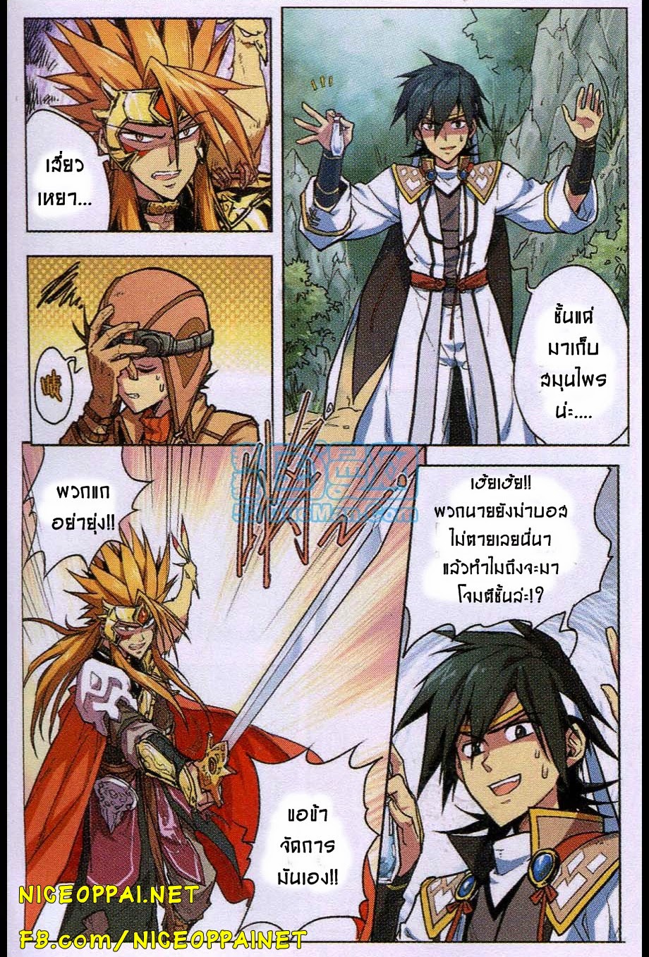 Zhan Long page 6
