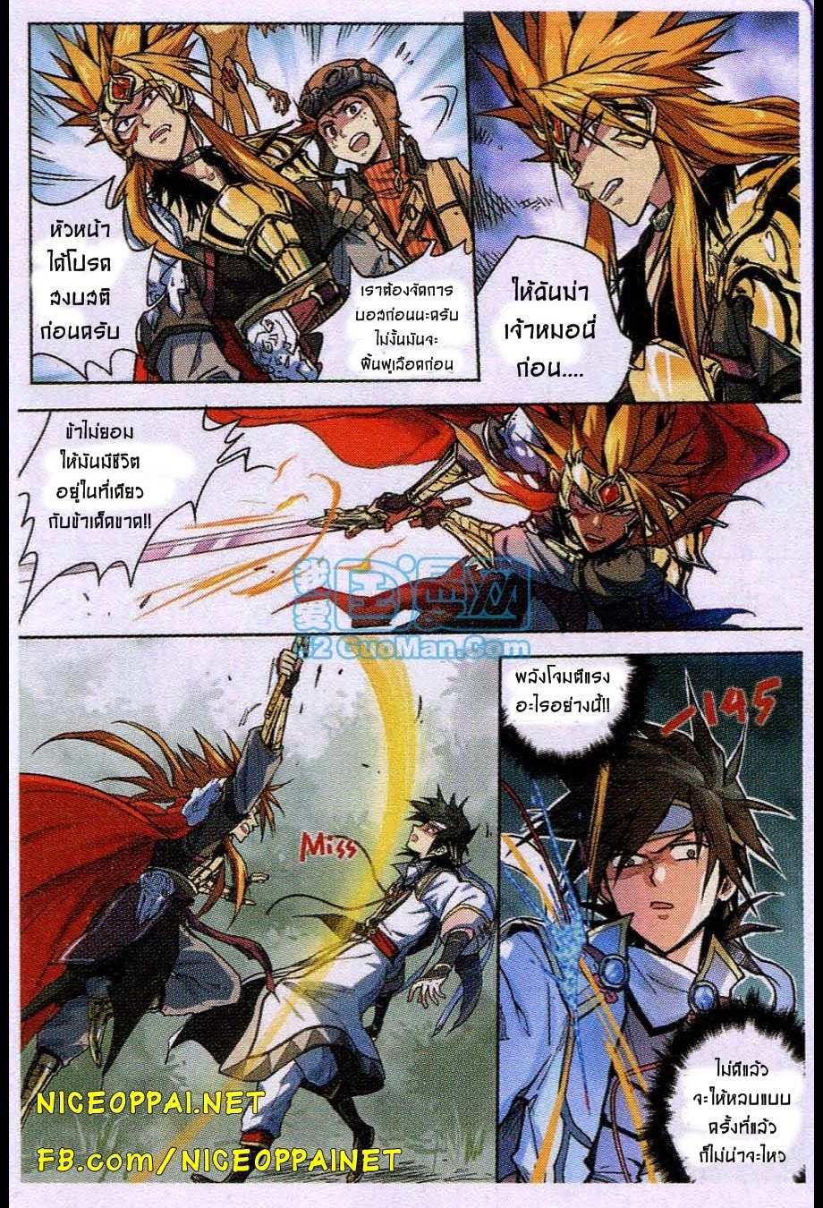 Zhan Long page 7