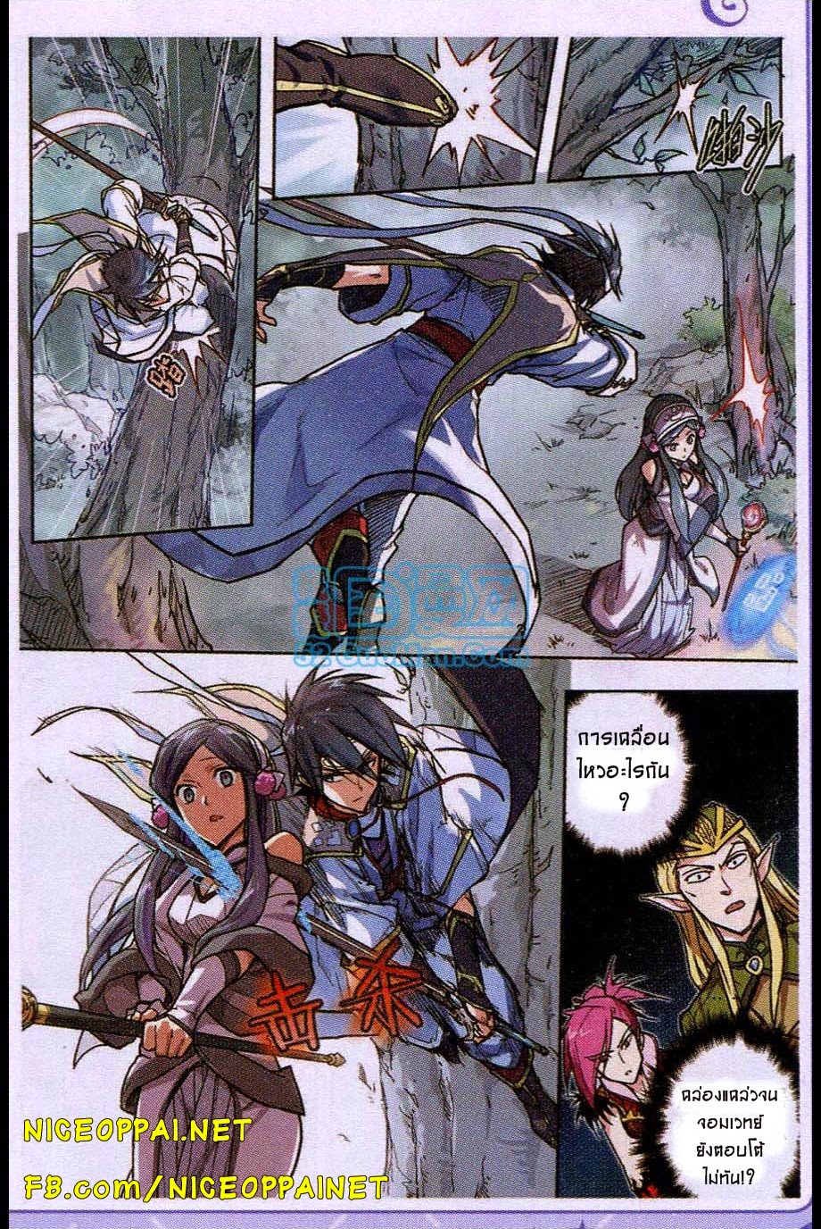 Zhan Long page 9