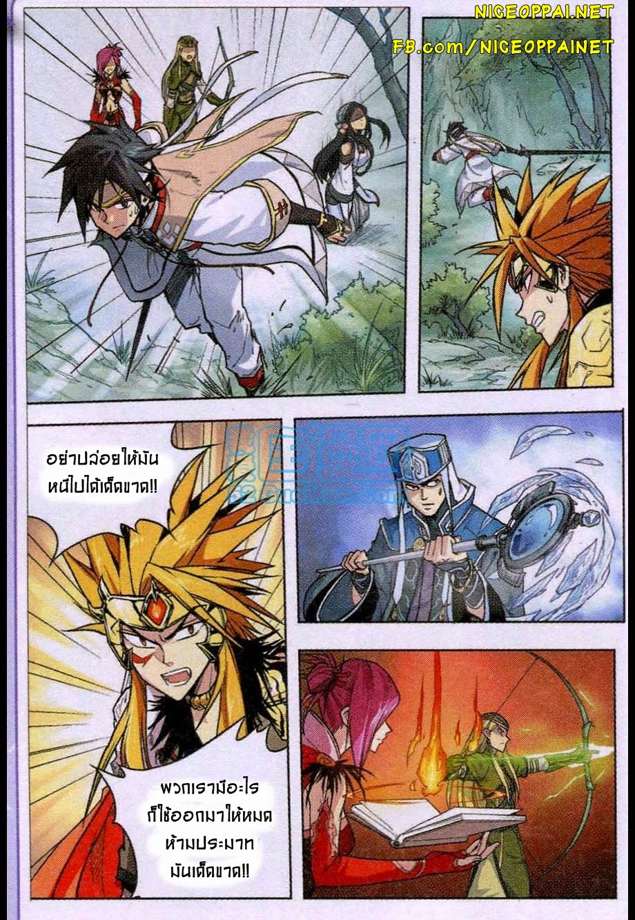 Zhan Long page 10
