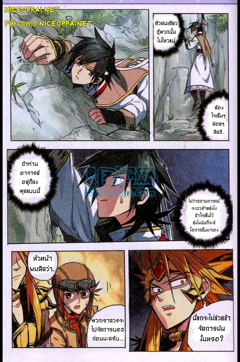 Zhan Long page 11
