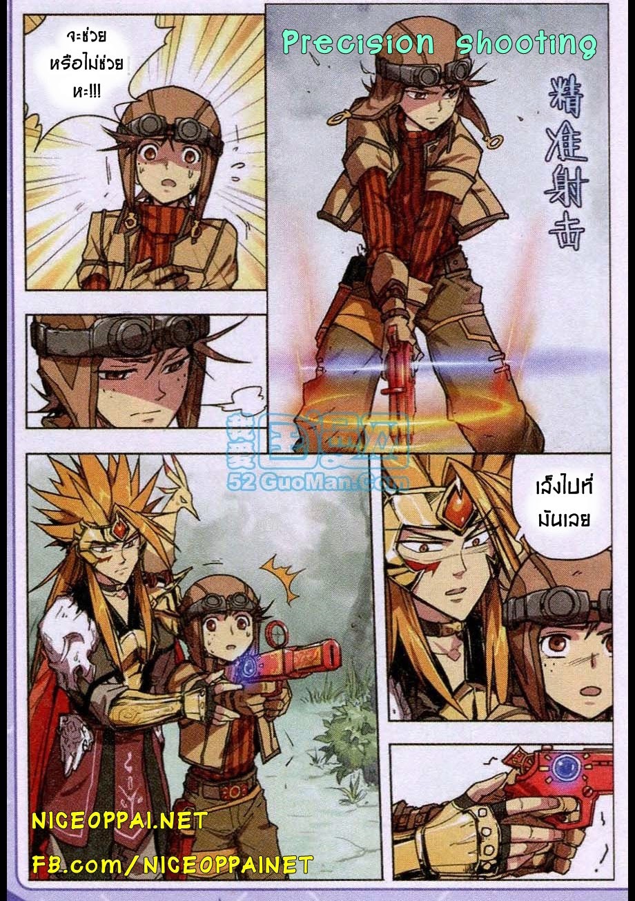 Zhan Long page 12