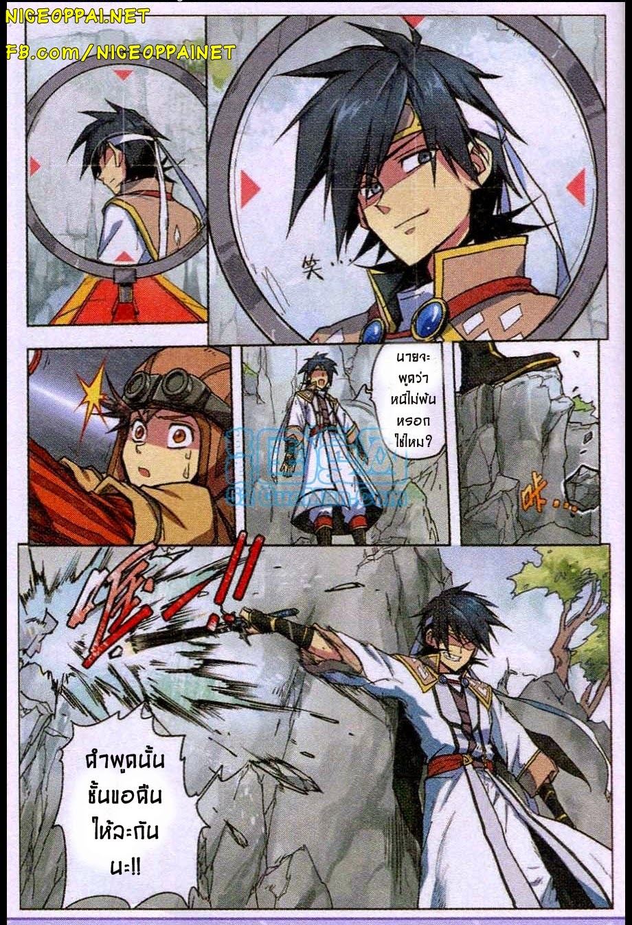 Zhan Long page 13