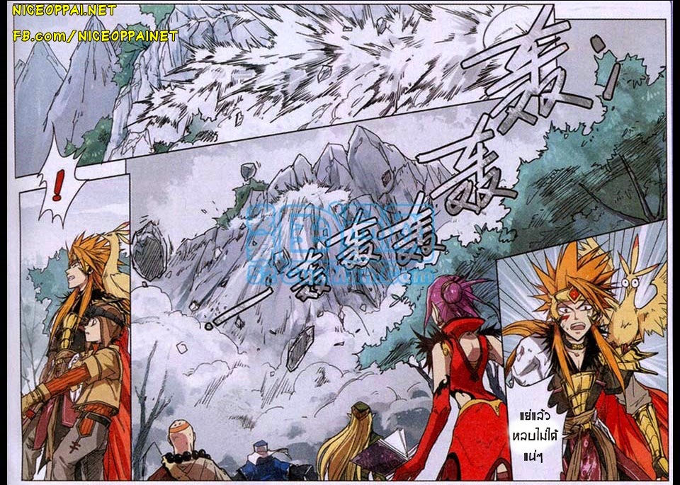 Zhan Long page 14