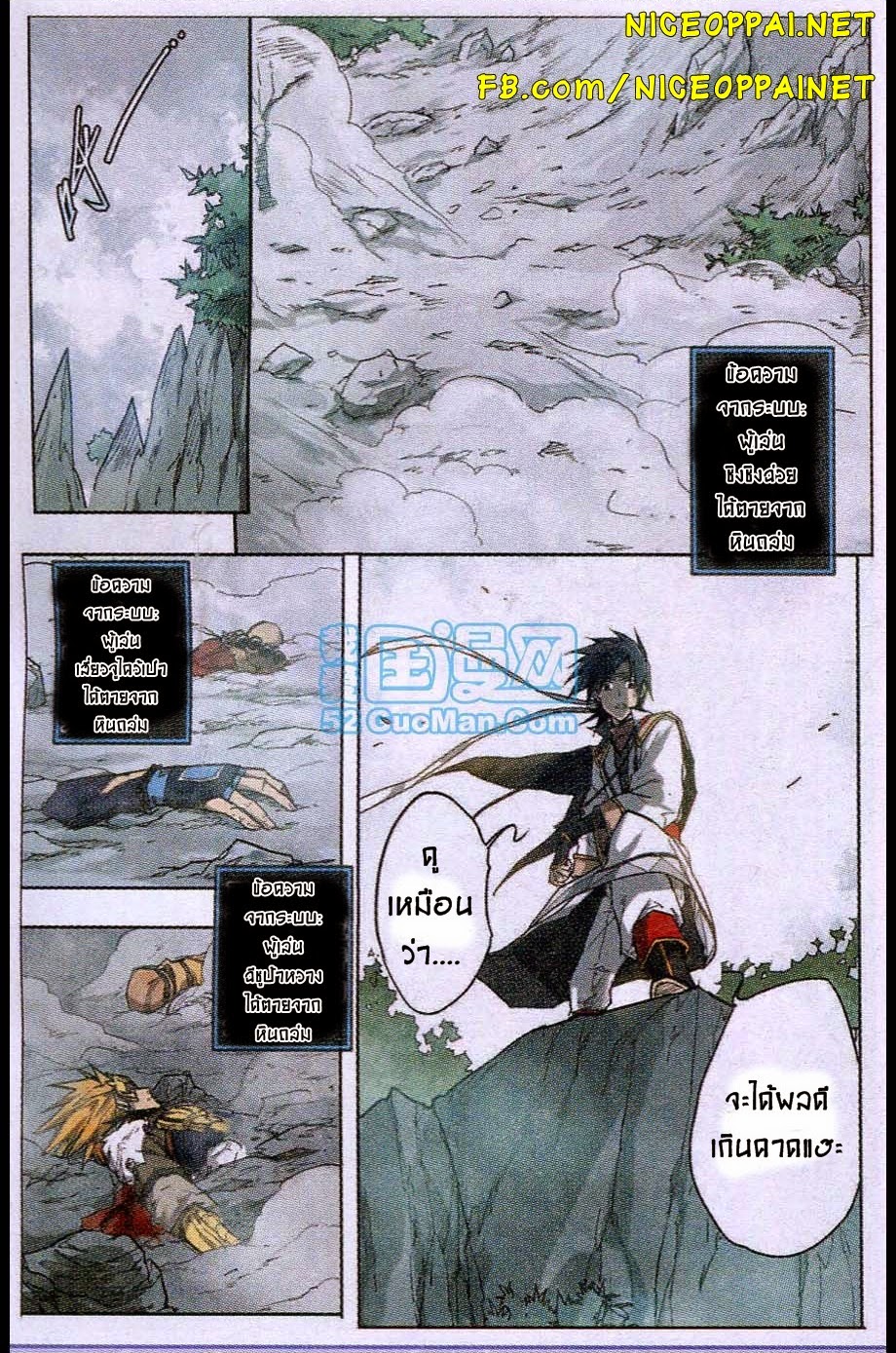 Zhan Long page 15
