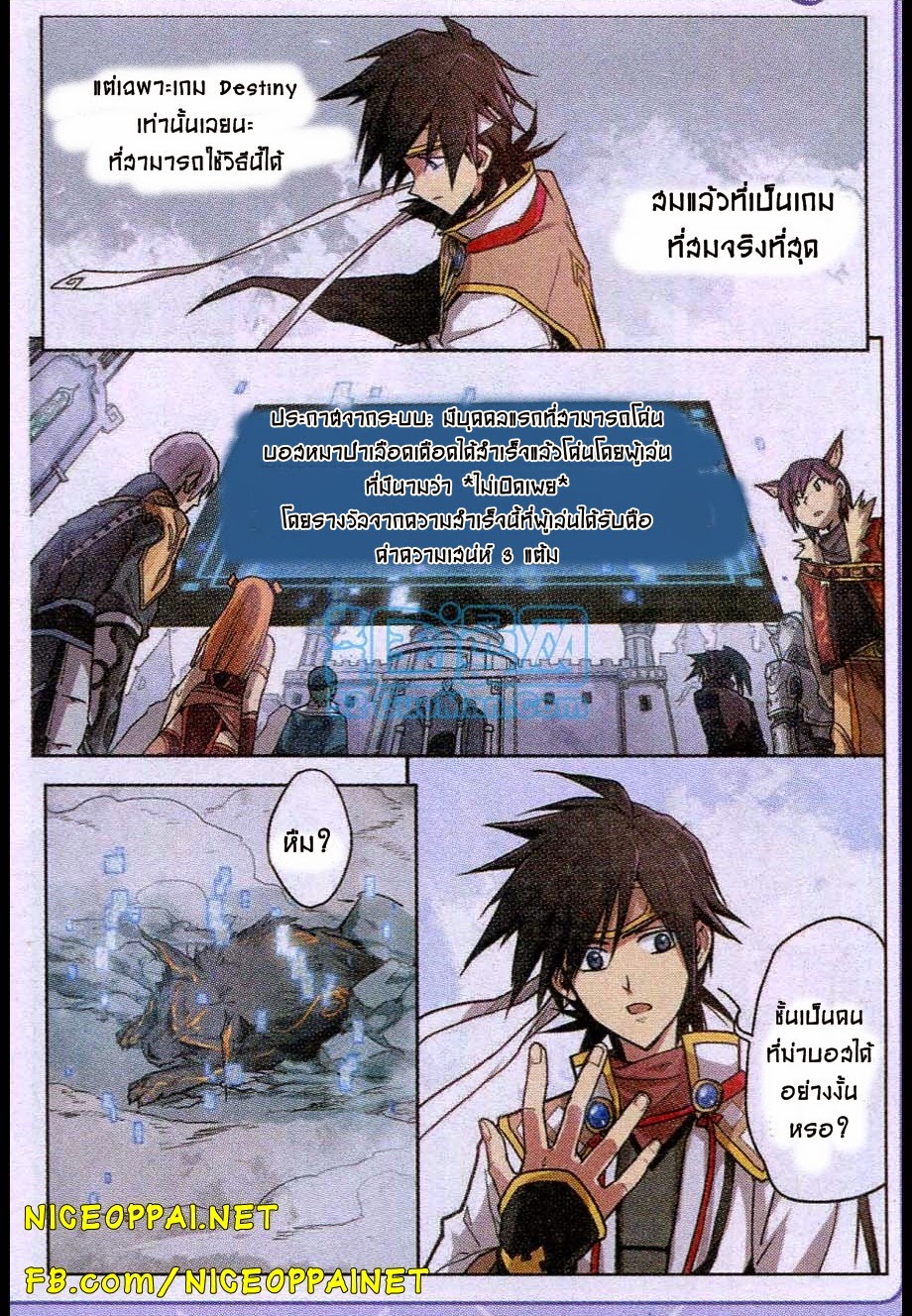 Zhan Long page 16