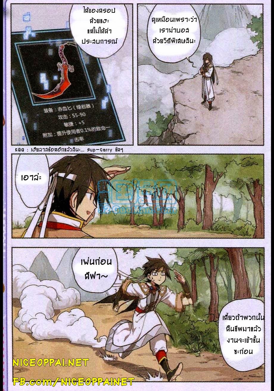 Zhan Long page 17
