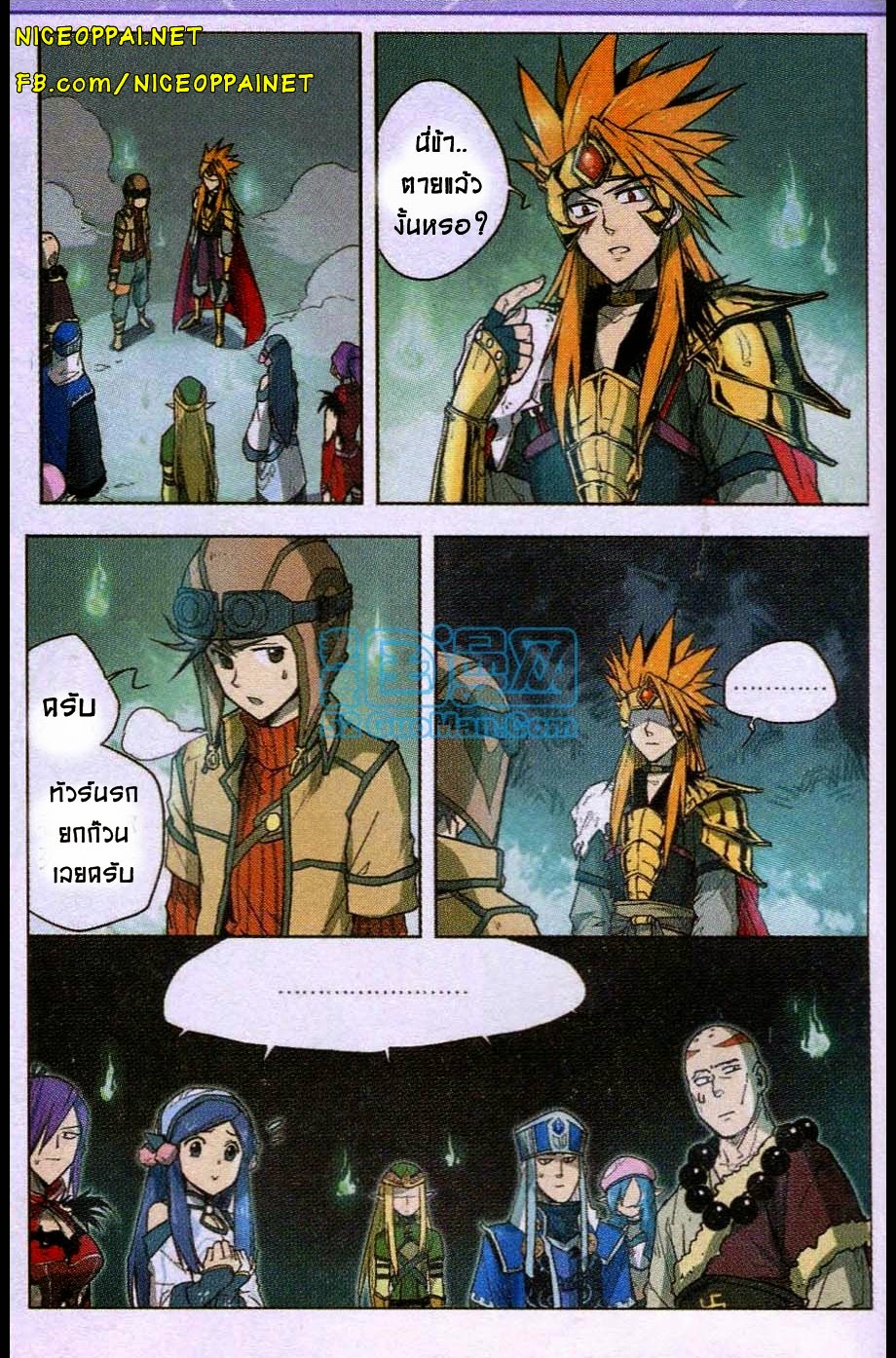 Zhan Long page 18