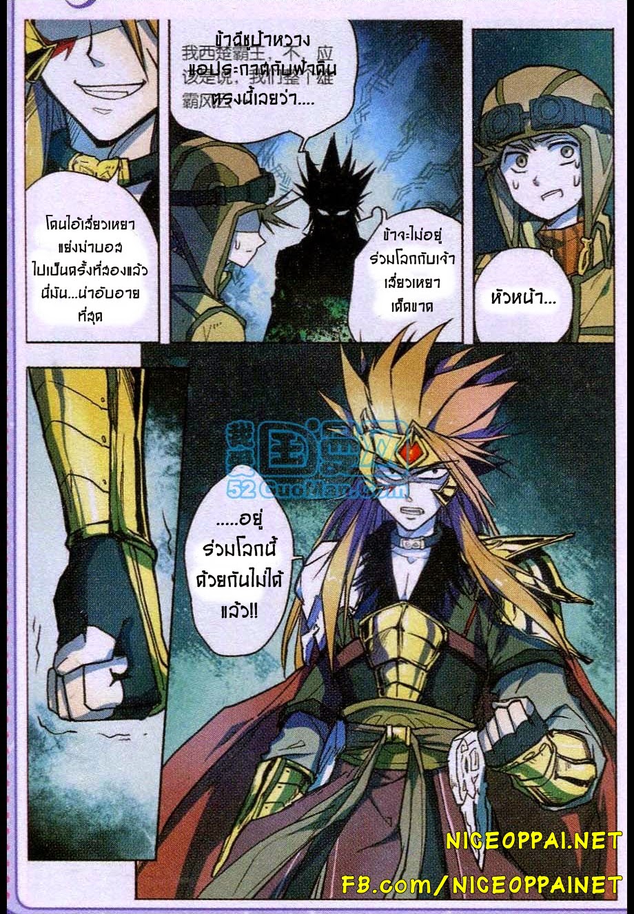 Zhan Long page 19