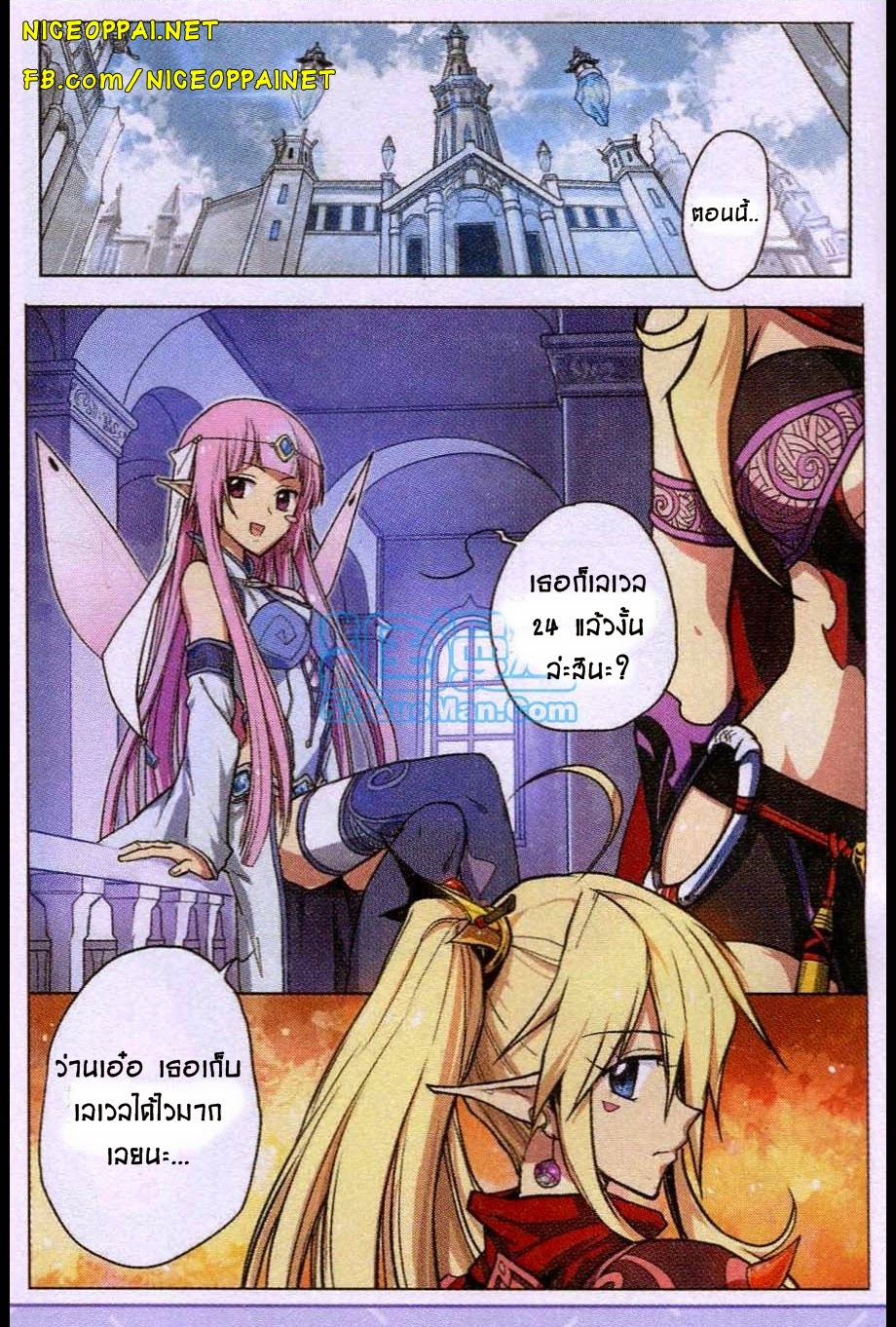 Zhan Long page 20