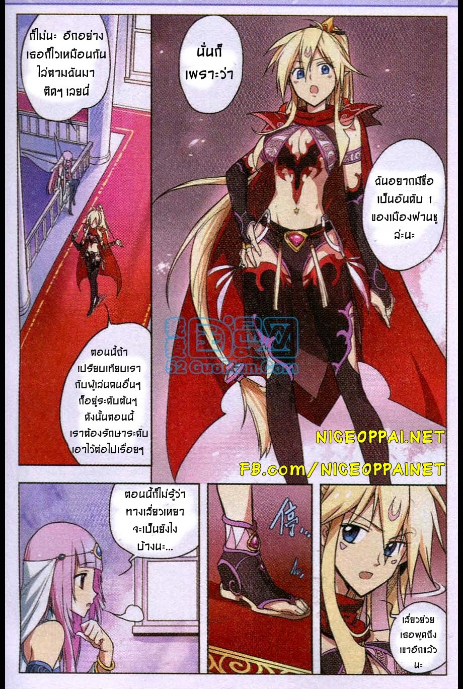 Zhan Long page 21