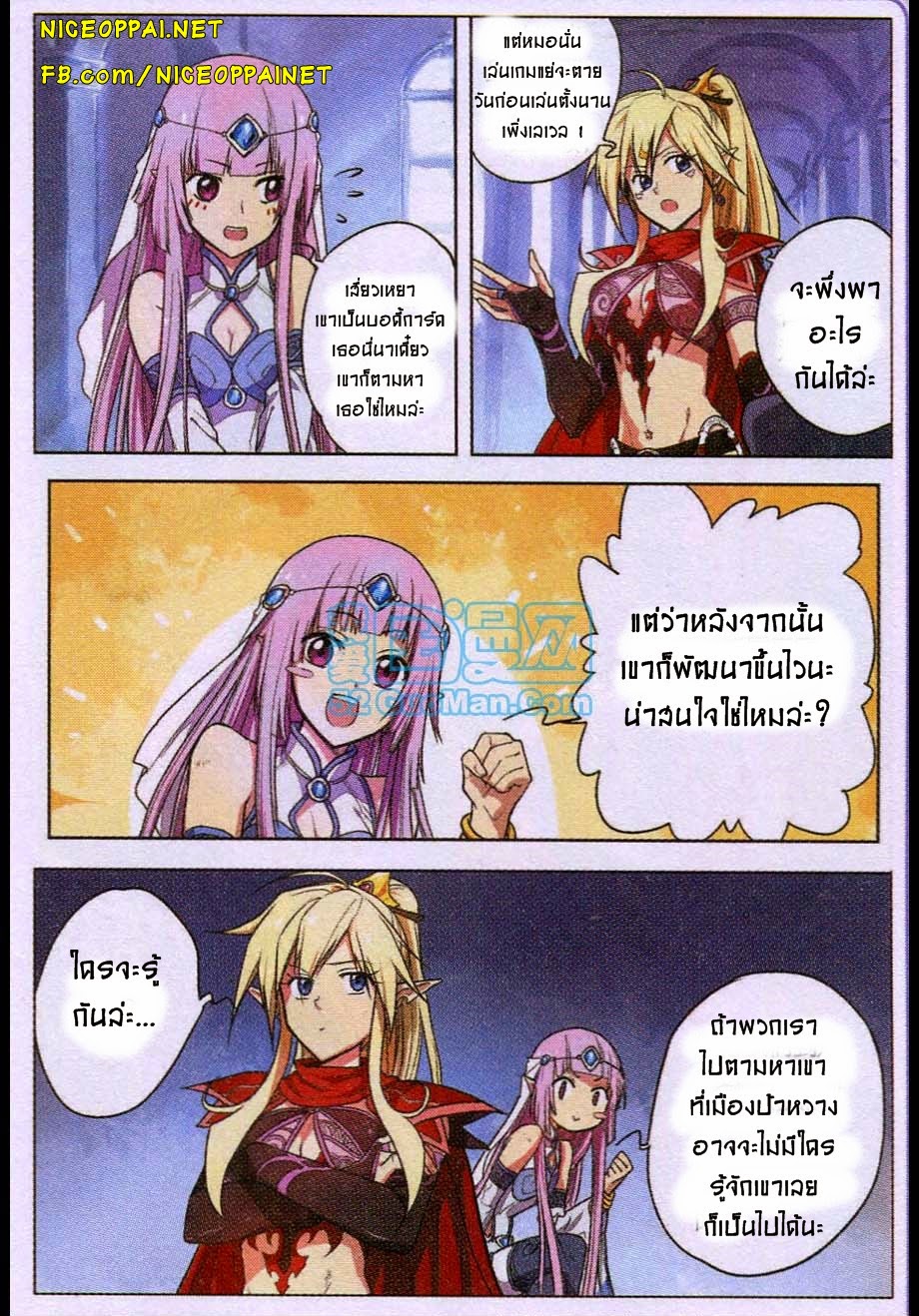 Zhan Long page 22