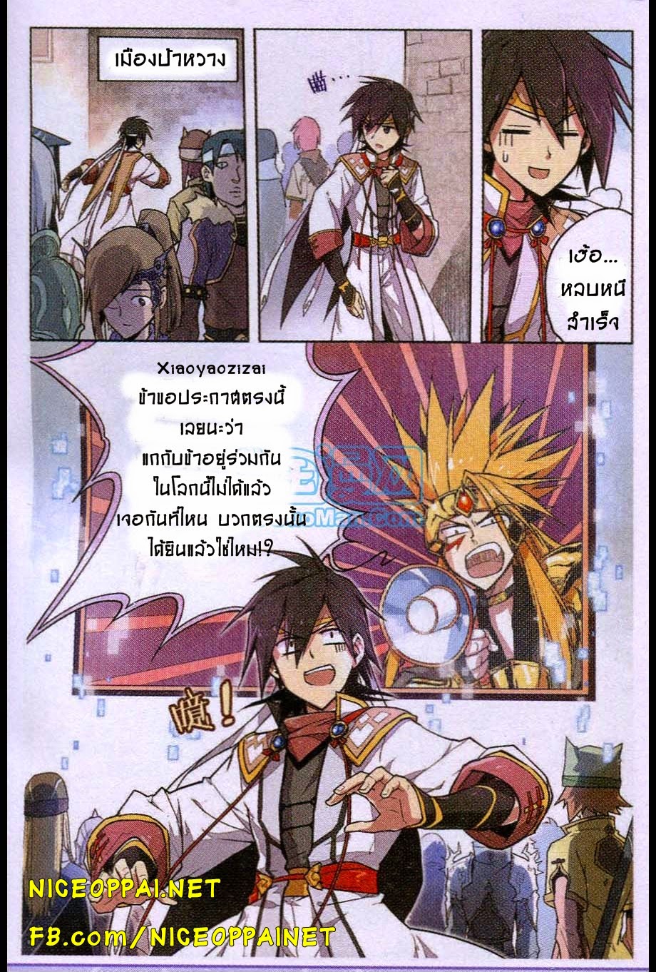 Zhan Long page 23