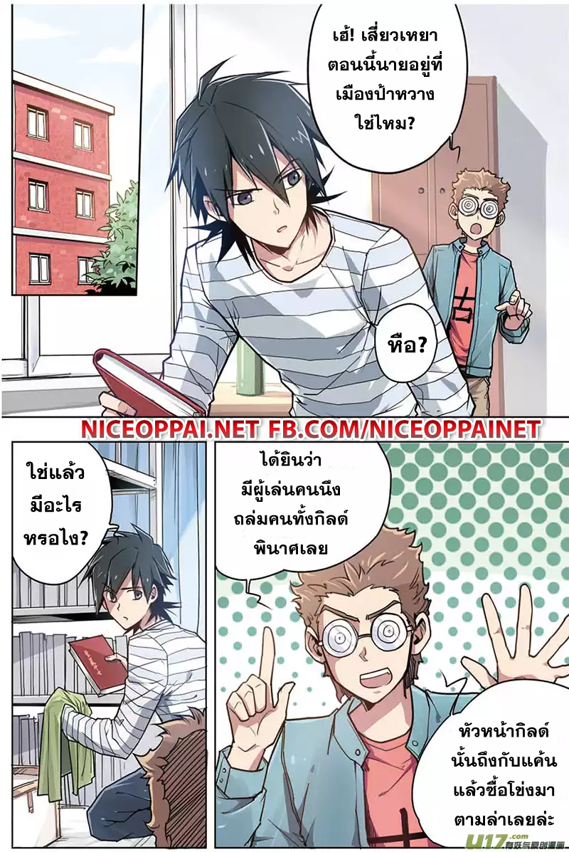 Zhan Long page 2