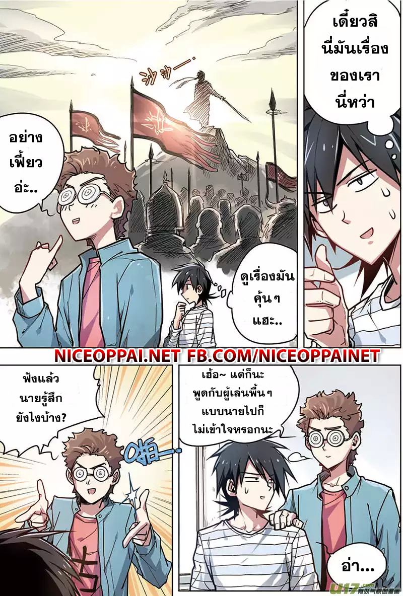 Zhan Long page 3