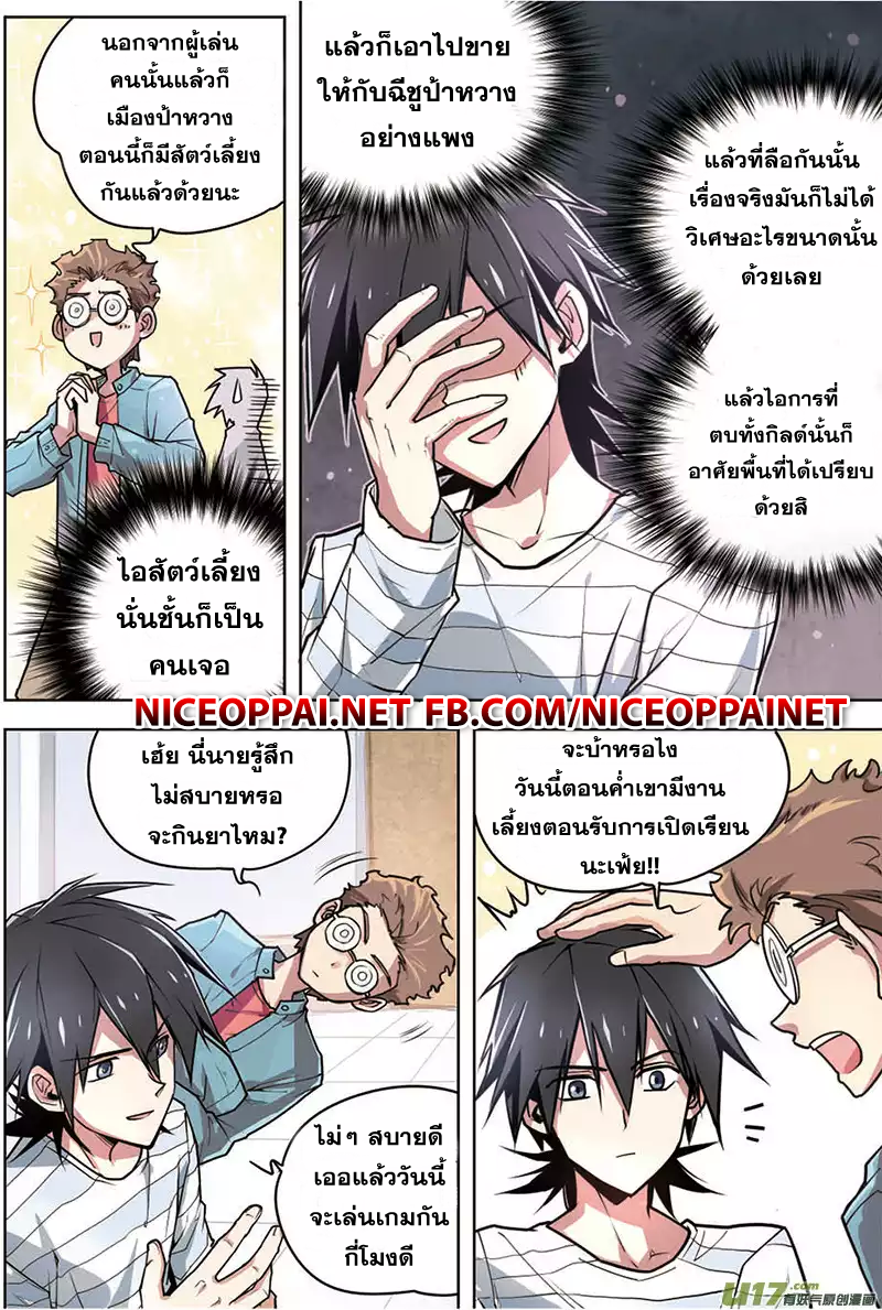 Zhan Long page 4