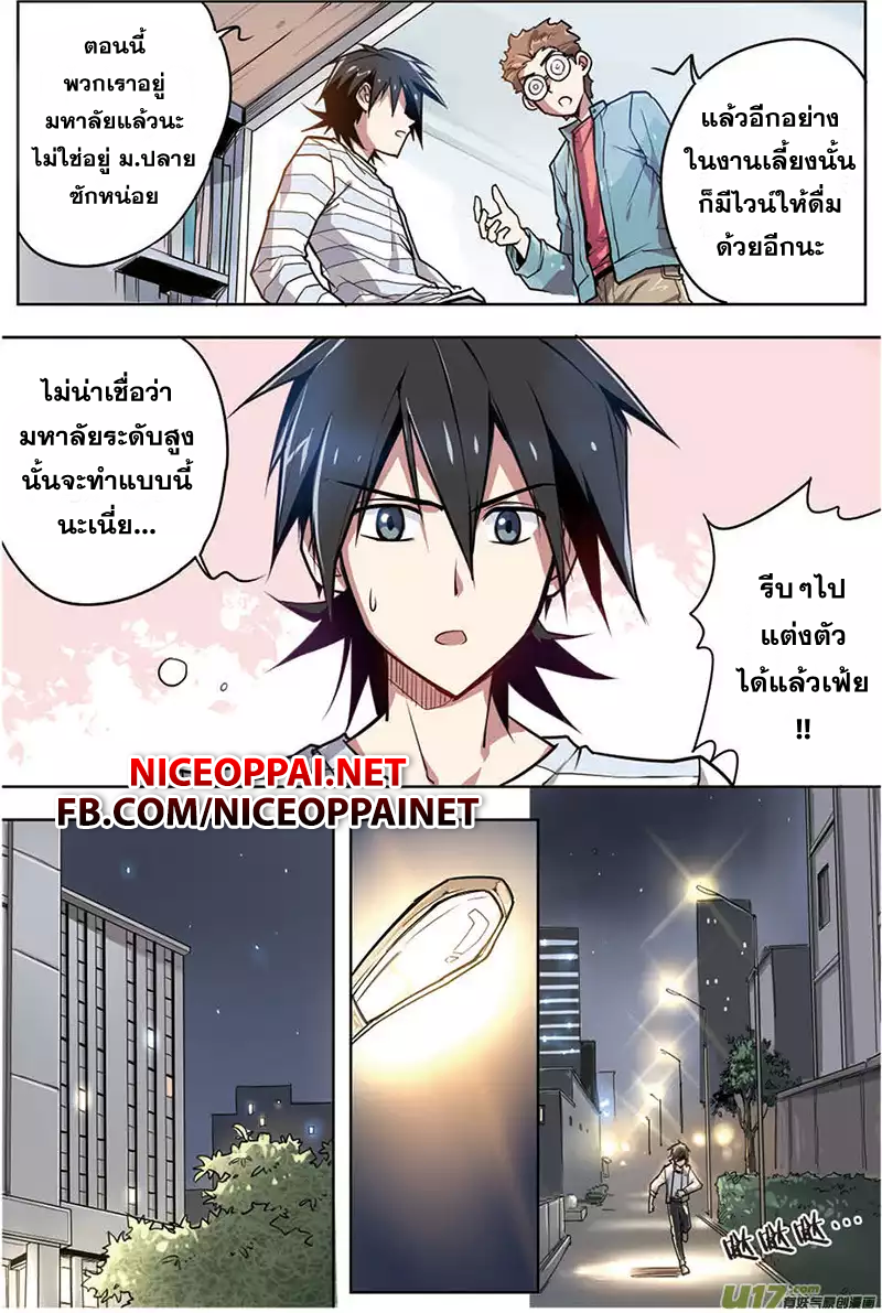 Zhan Long page 5
