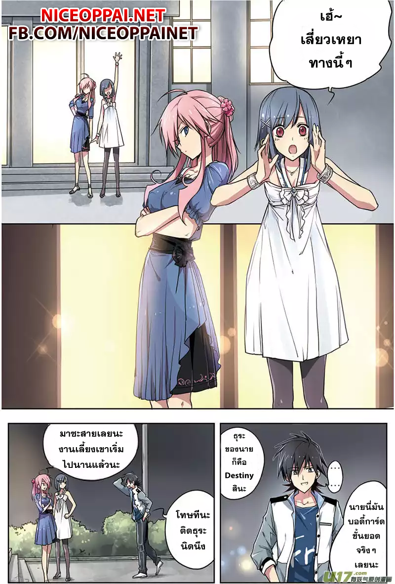 Zhan Long page 6
