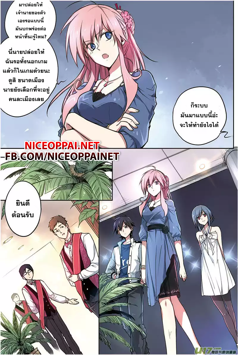 Zhan Long page 7