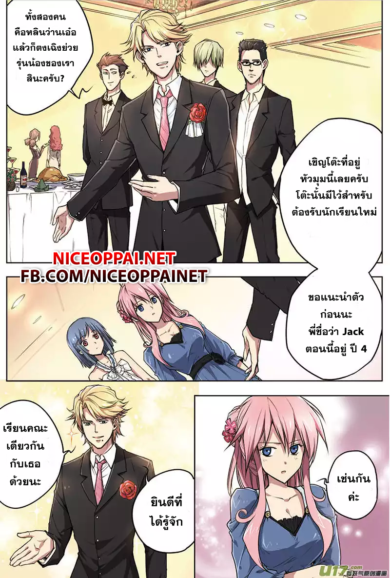 Zhan Long page 10