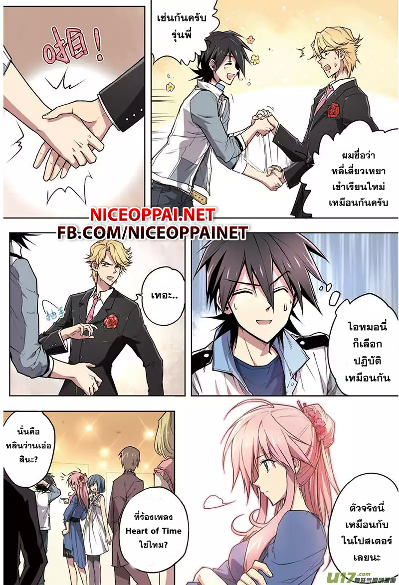 Zhan Long page 11