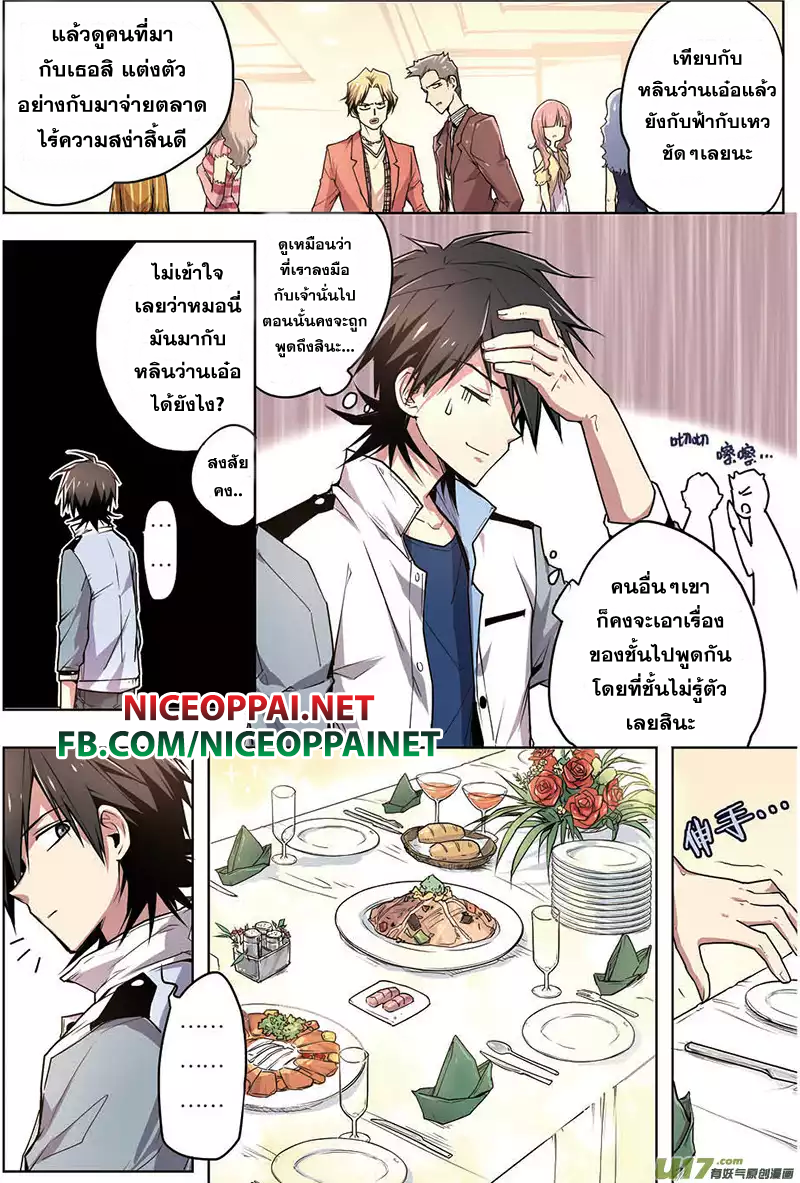 Zhan Long page 12