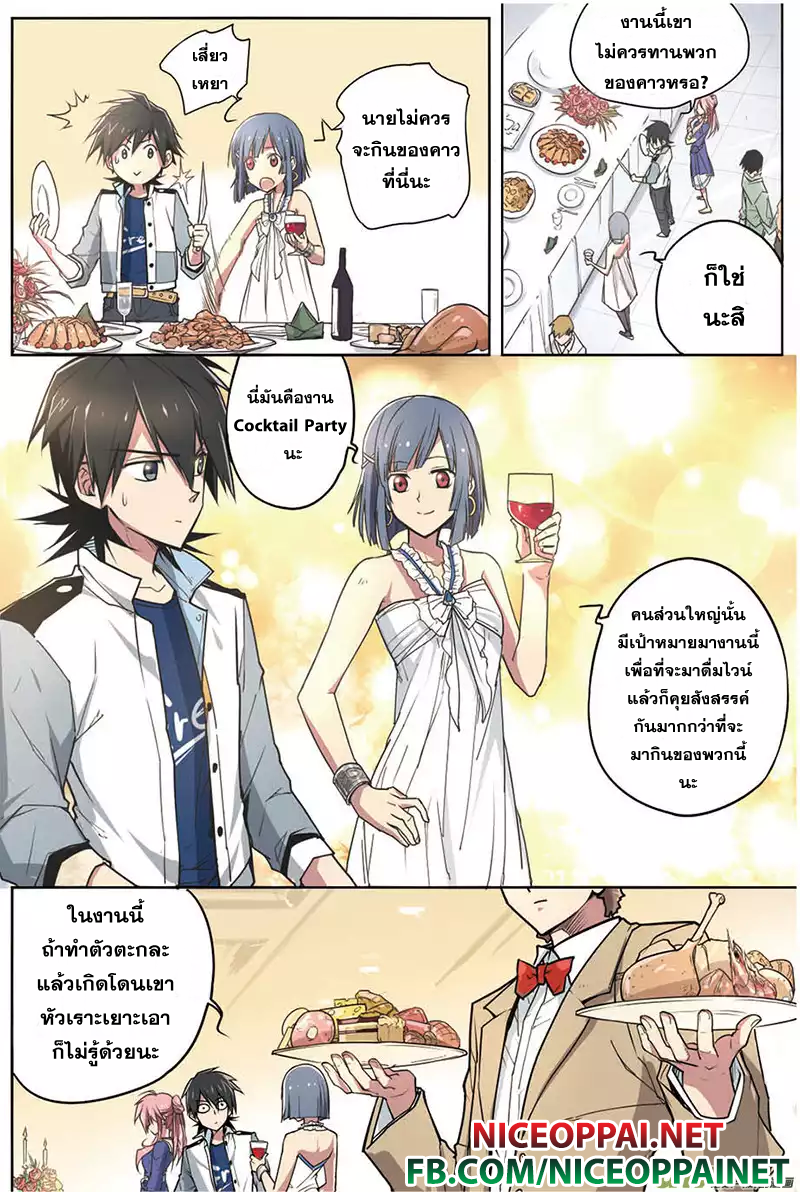 Zhan Long page 13
