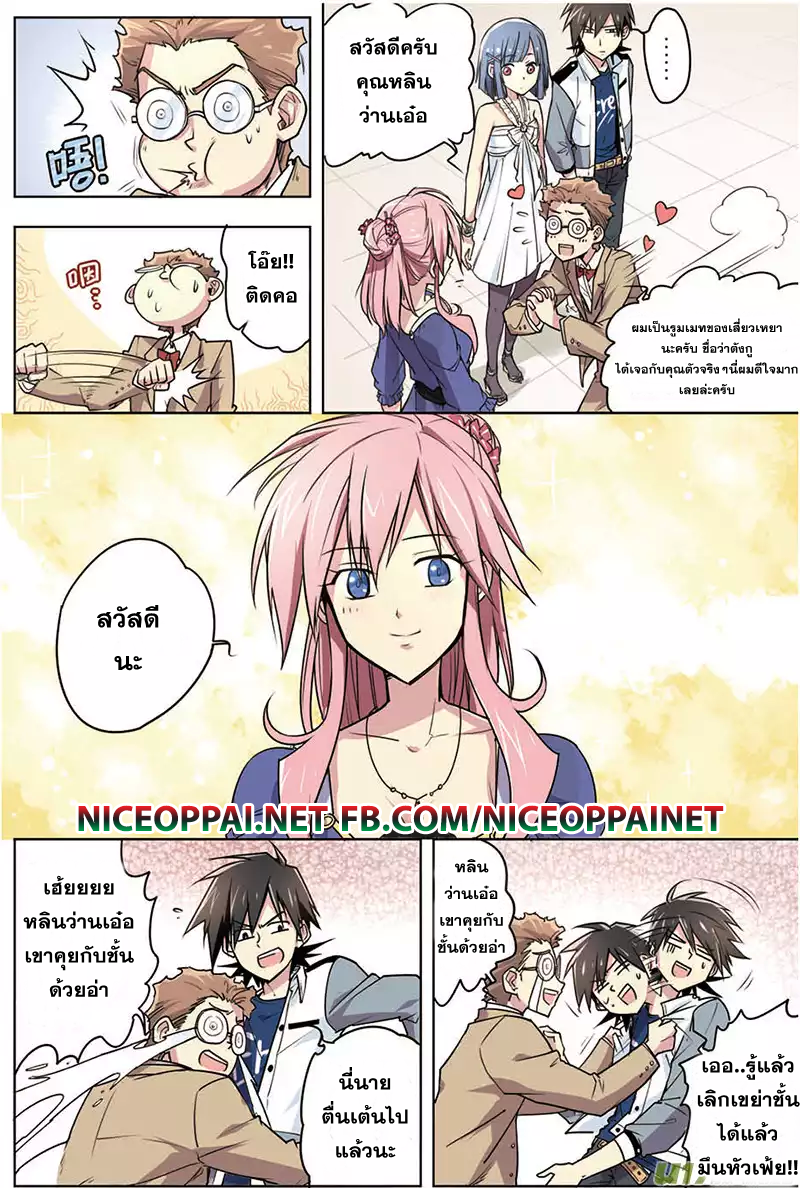 Zhan Long page 15