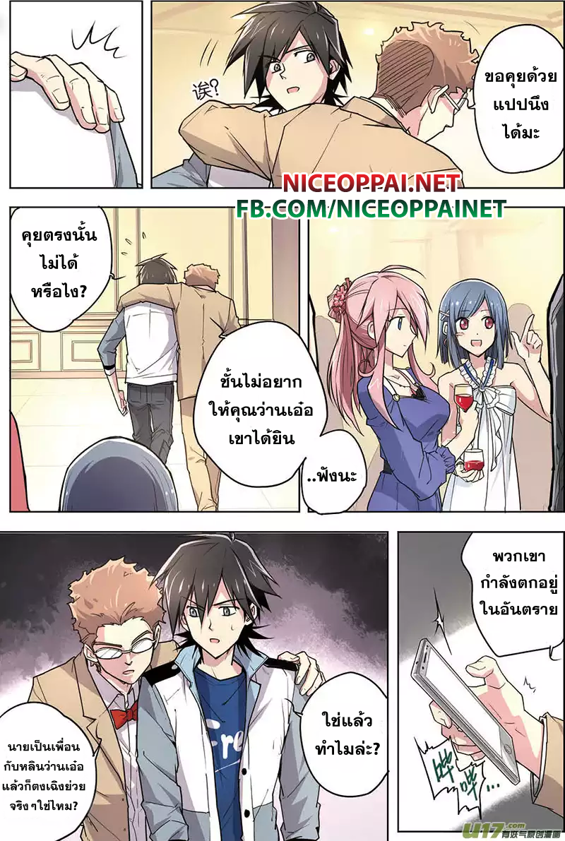 Zhan Long page 16