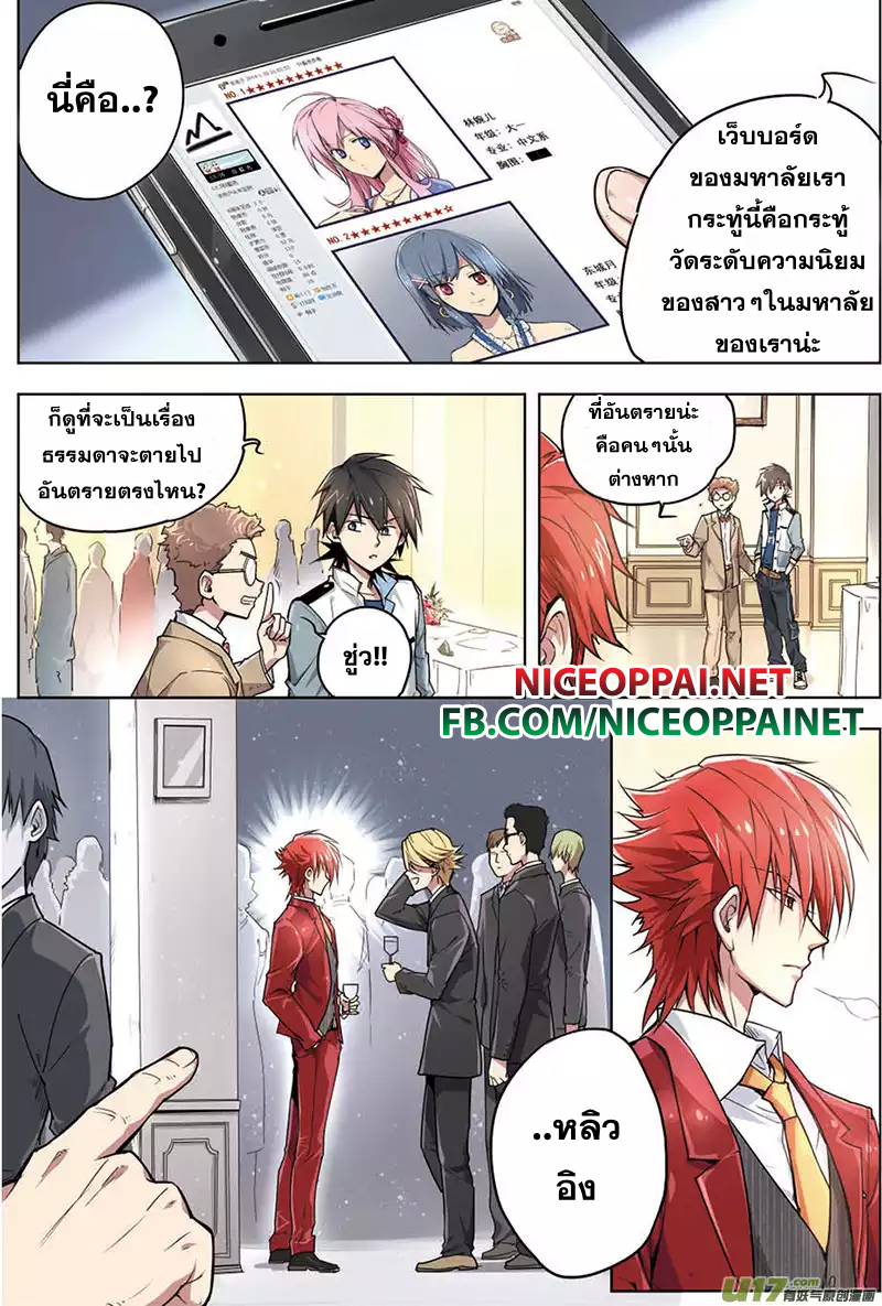 Zhan Long page 17